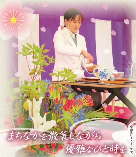 令和7年度　鶴ヶ城さくらまつりAIZUまちなか茶会